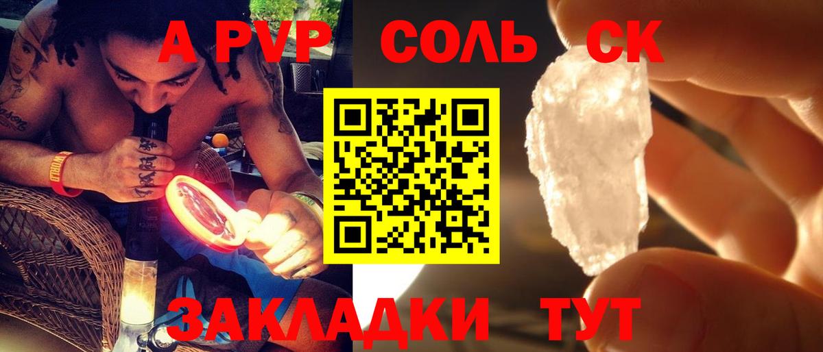 A PVP СК  Alpha PVP VHQ  Вход с VPN  Урай  A PVP крисы CK 
