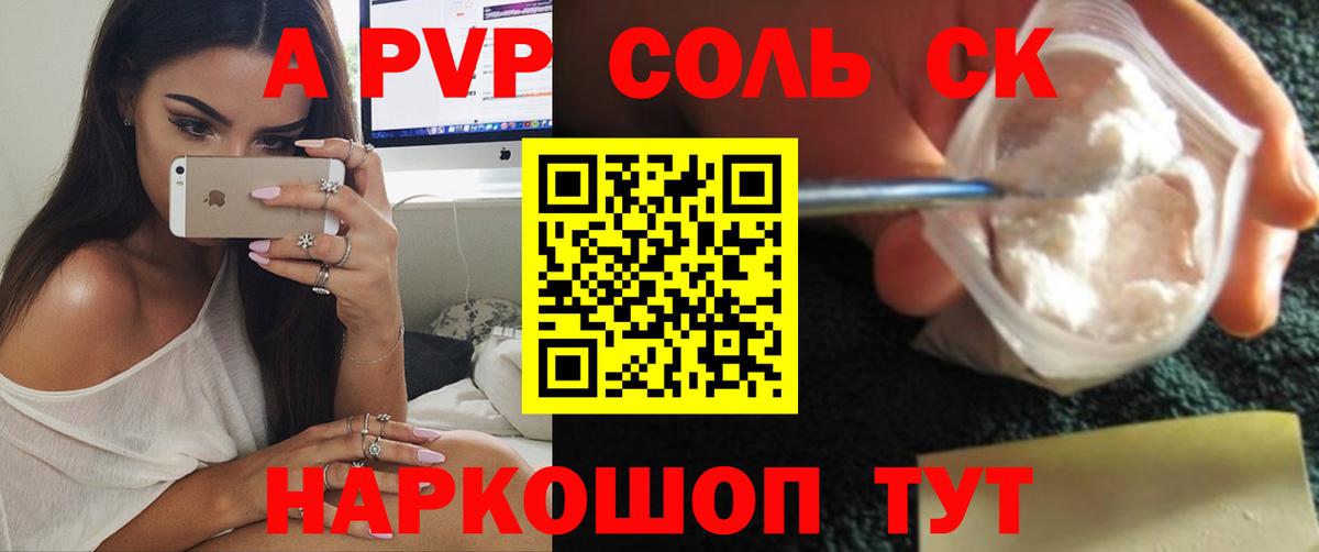 Alpha PVP кристаллы Урай