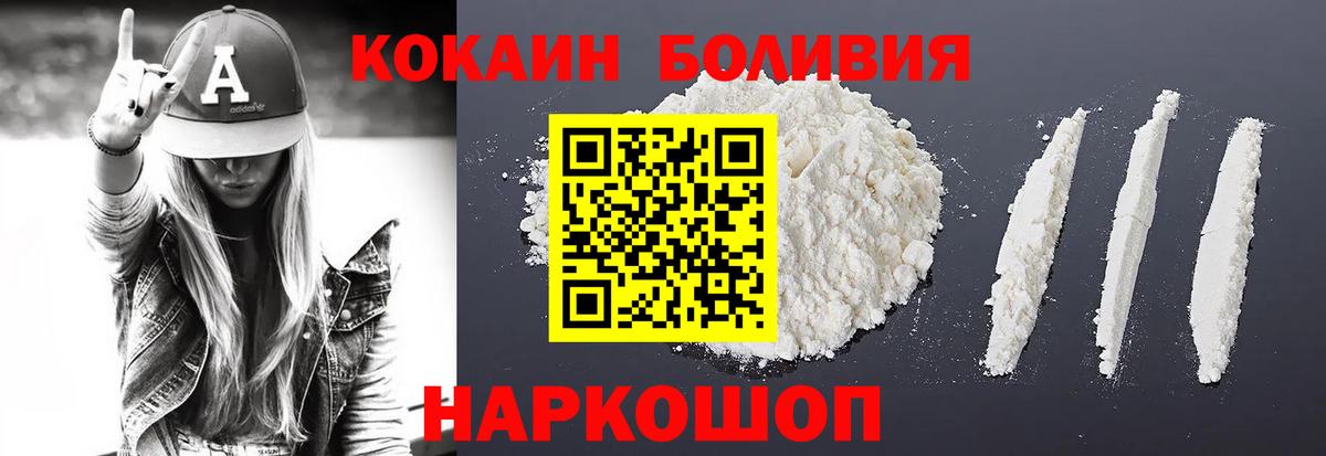 Cocaine Колумбийский  Вход с VPN  Урай 