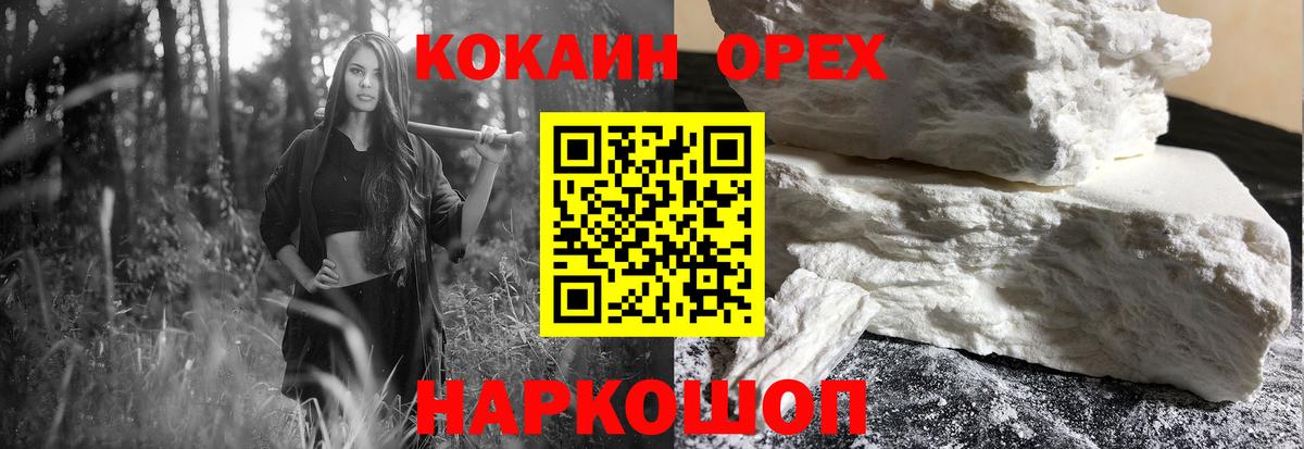 Кокаин Перу Урай