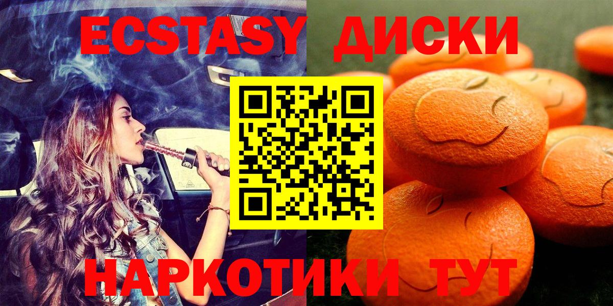 Урай  Ecstasy ешки  Экстази Philipp Plein    как войти  Вход с VPN  Экстази 