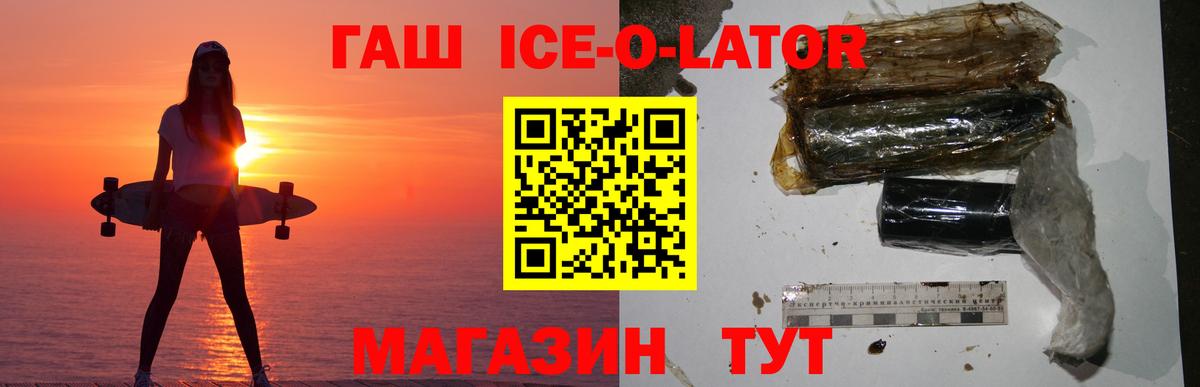 ГАШ 40% ТГК  Вход с VPN  ГАШ  ГАШ гашик  Урай 