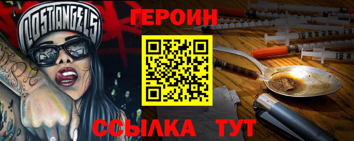 Урай  ГЕРОИН афганец  Героин  Вход с VPN 