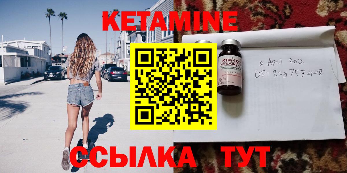 Урай  КЕТАМИН VHQ  Вход с VPN  КЕТАМИН VHQ 