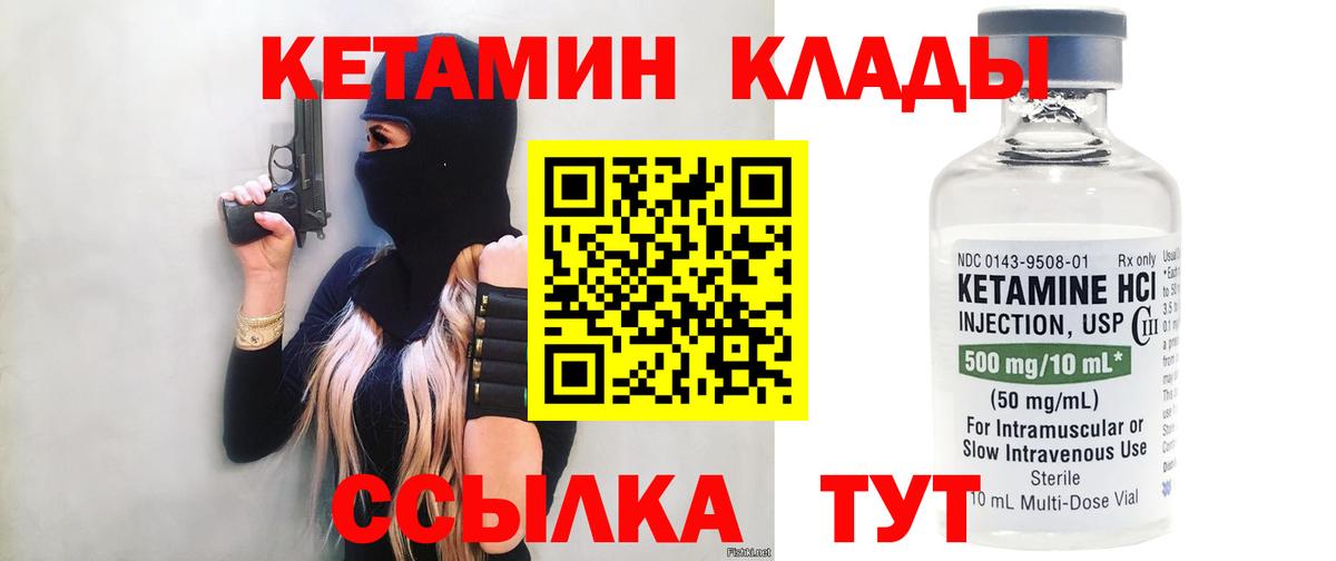 Кетамин VHQ Урай