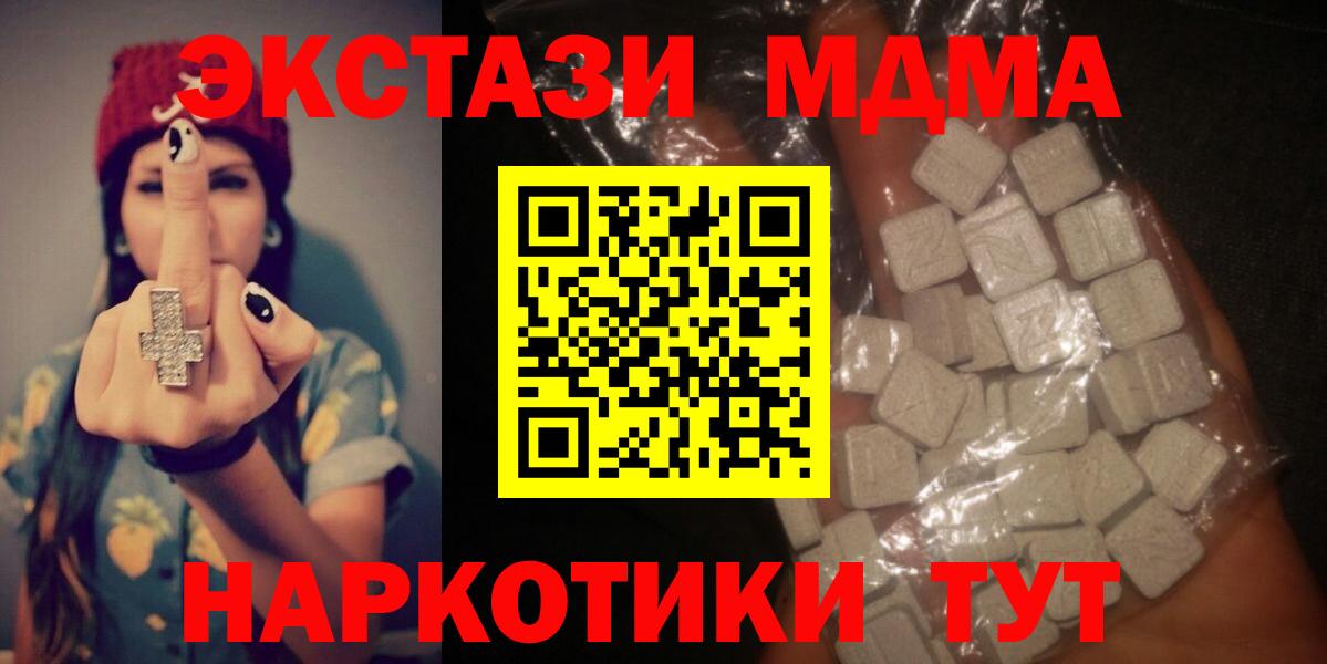 МДМА  MDMA crystal  Вход с VPN  Урай 
