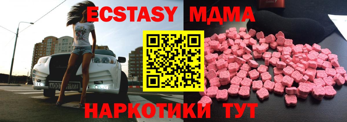 МДМА crystal Урай