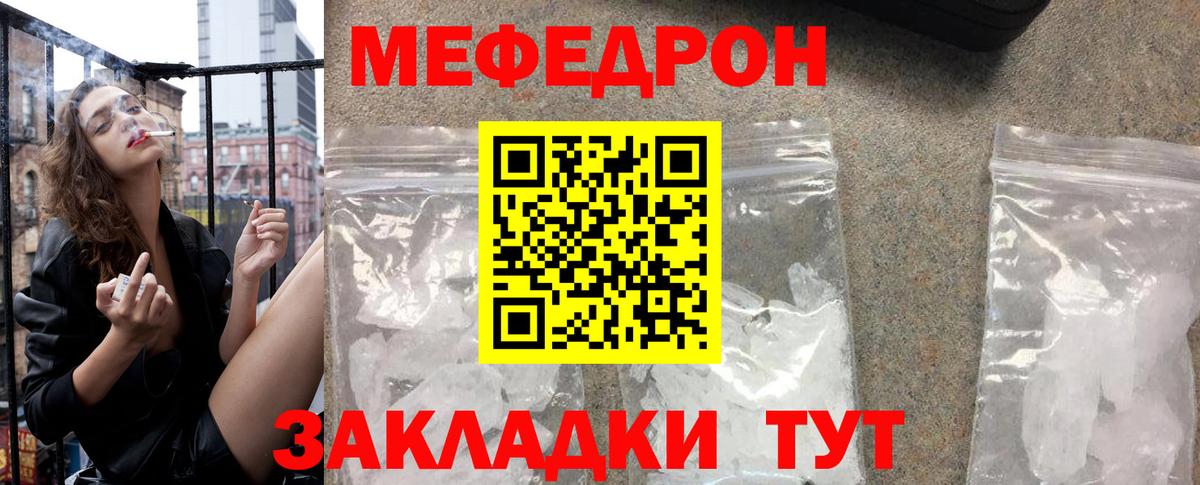 Меф мука Урай