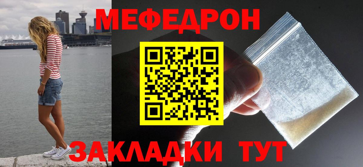 МЯУ-МЯУ мяу мяу  МЕФ  МЯУ-МЯУ мяу мяу  Урай  Вход с VPN 