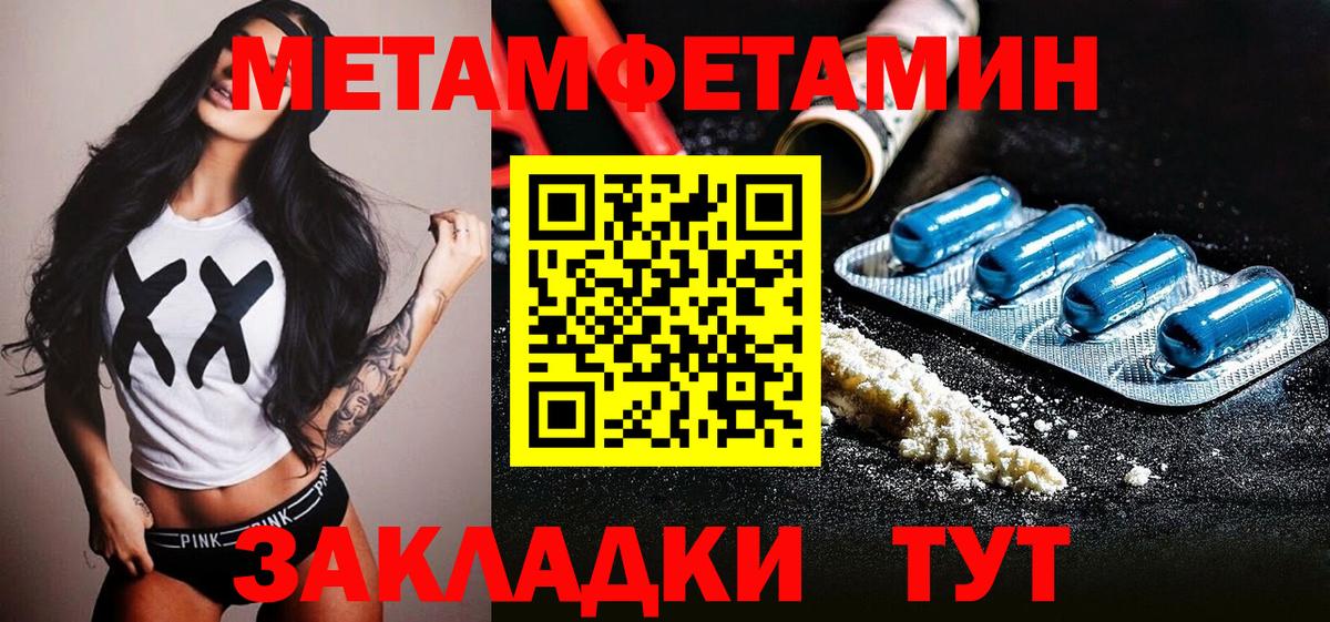 МЕТАМФЕТАМИН кристалл  МЕТАМФЕТАМИН кристалл  Урай  Вход с VPN 
