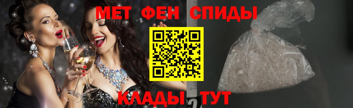 МЕТАМФЕТАМИН Methamphetamine Урай