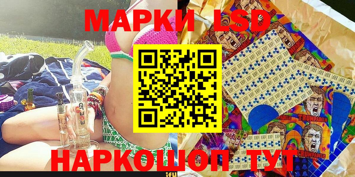 Марки NBOMe 1500мкг Урай