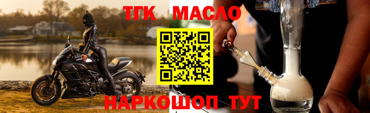 Урай  Дистиллят ТГК гашишное масло  Вход с VPN 